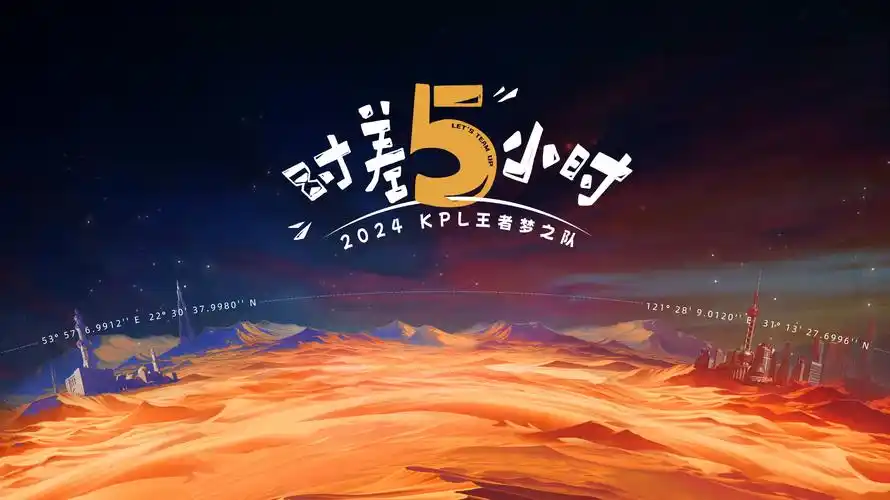 长夜烬明时码头实景搭建现场